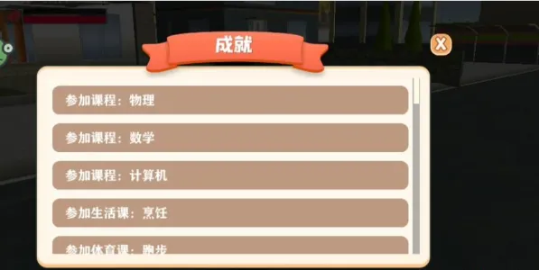 学姐带带我手机版玩法：