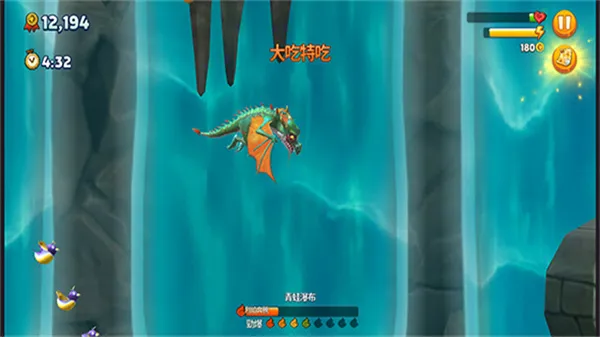 饥饿龙mod汉化版截图2