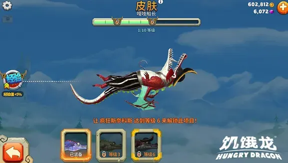 饥饿龙怎么刷宝石