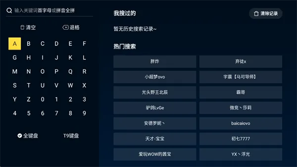 云视听虎电竞app怎么搜索：