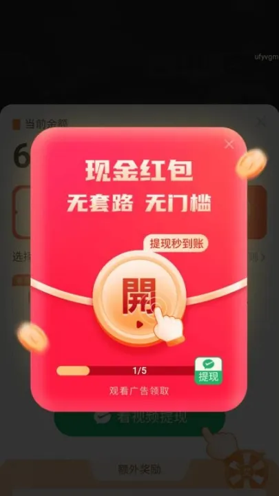 走路有喜气app正式版截图3