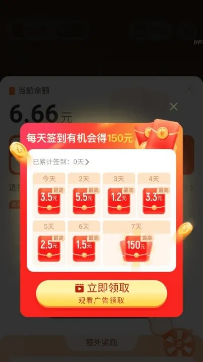 走路有喜气app正式版截图1