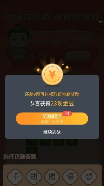 走路有喜气app正式版截图4