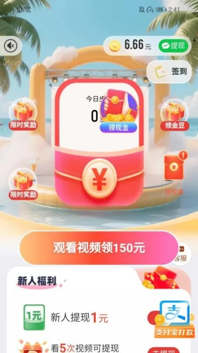 走路有喜气软件怎么用：