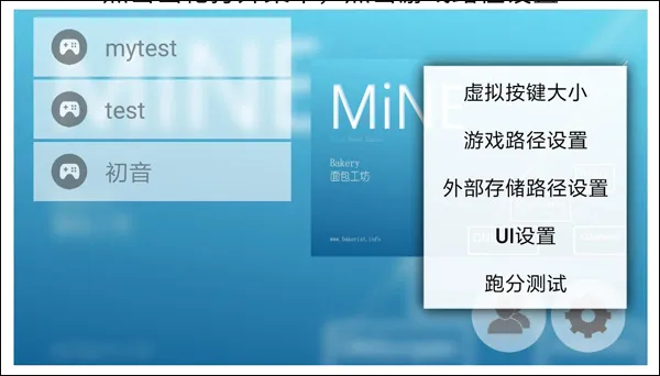 mine模拟器怎么用：