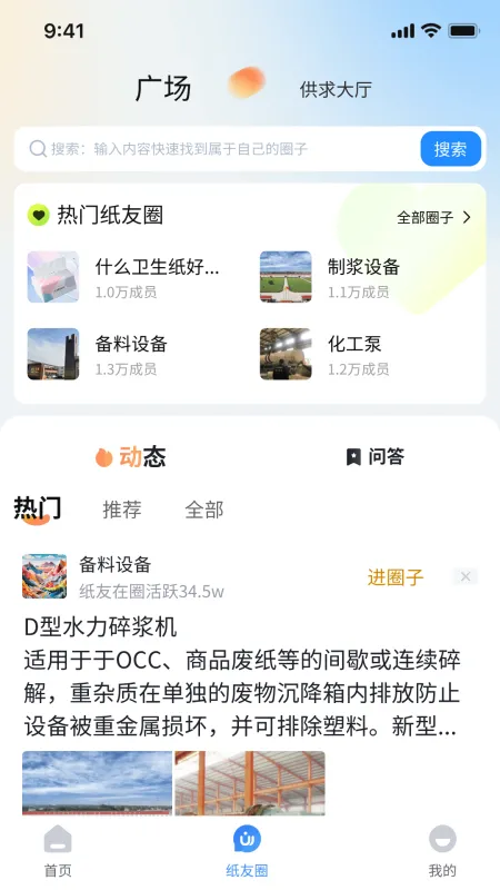 懂纸帝app官方版截图3