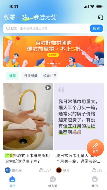 懂纸帝app官方版截图2
