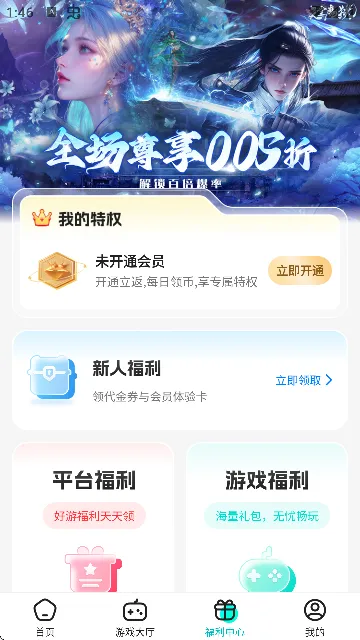 零玩游戏盒好用吗