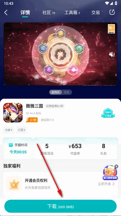 零玩游戏盒怎么用