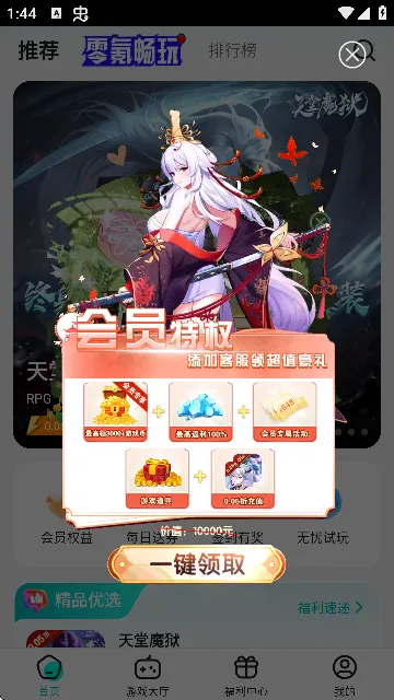 零玩游戏盒好用吗