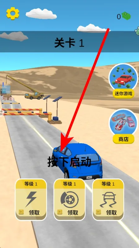 公路大冒险游戏怎么玩：