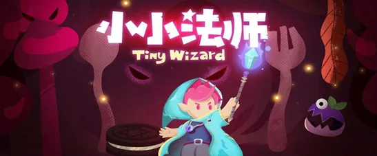 小小法师无敌版游戏点评