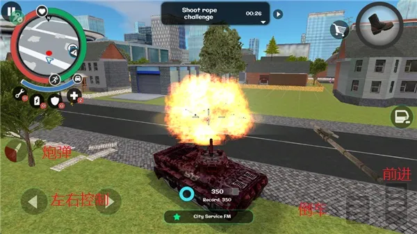 火柴人绳索英雄2安装包怎么玩