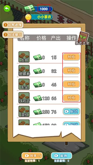 爷们要逆袭纯净版玩法：