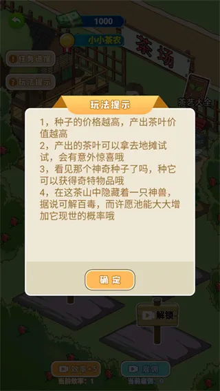 爷们要逆袭纯净版玩法：