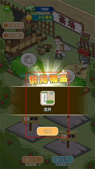 爷们要逆袭纯净版玩法：