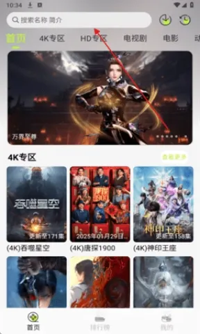 小羊4K怎么投屏到电视上