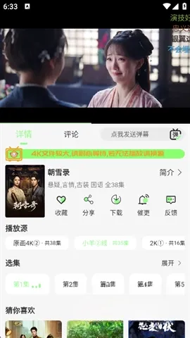 小羊4K怎么搜索呢？