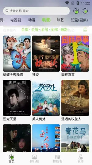 小羊4K影视App官方版功能