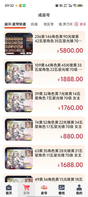 玩转次元app官方版功能