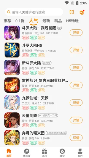 九六掌玩app最新版功能