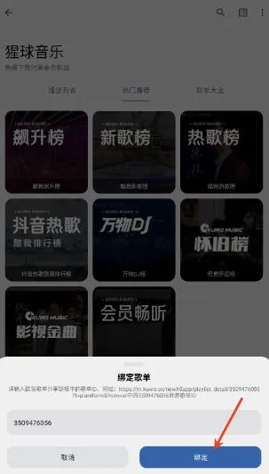 猩球音乐怎么导入