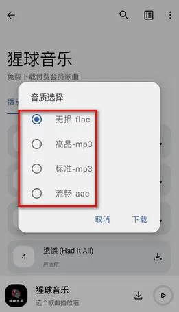 猩球音乐怎么下载歌曲