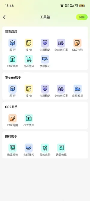 元游猫app官方版功能