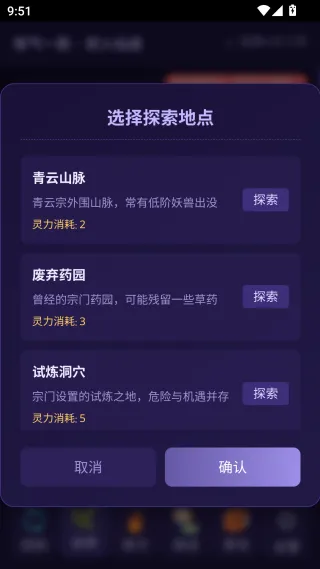 青云修仙录游戏怎么玩