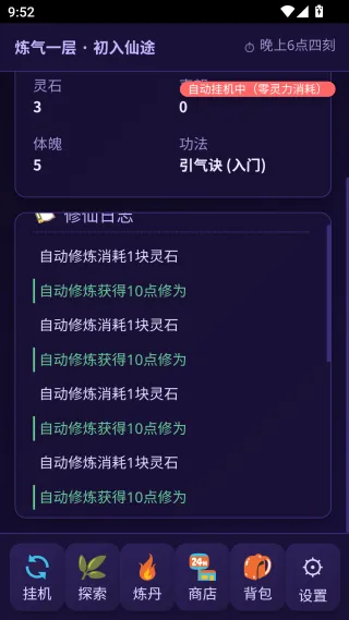 青云修仙录游戏怎么玩