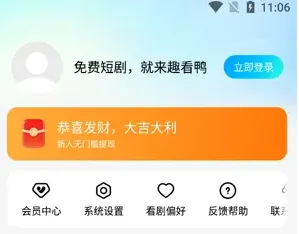趣看鸭app怎么注册