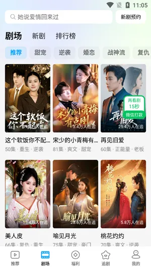 趣看鸭app最新版功能