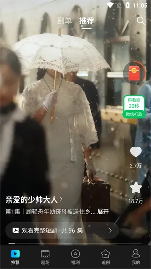 趣看鸭app最新版优势