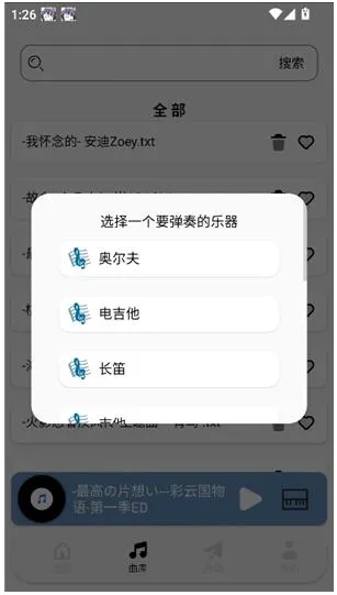 三花演奏怎么用
