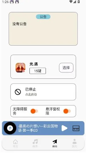 三花演奏怎么用