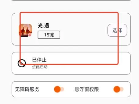 三花演奏助手卡密在哪获得
