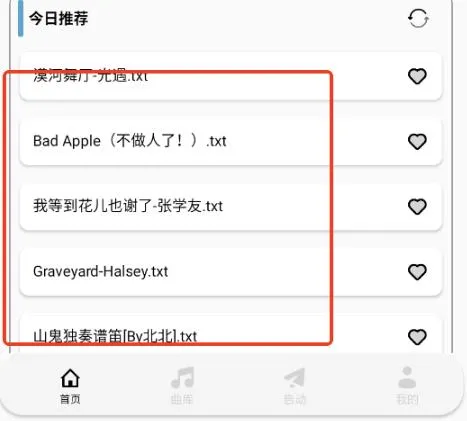 三花演奏助手卡密在哪获得