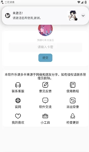 三花演奏助手优势