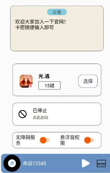 三花演奏app亮点
