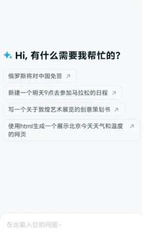 中国移动九天灵犀使用教程
