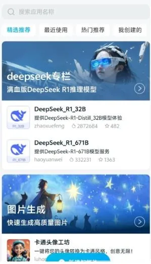 中国移动九天灵犀使用教程