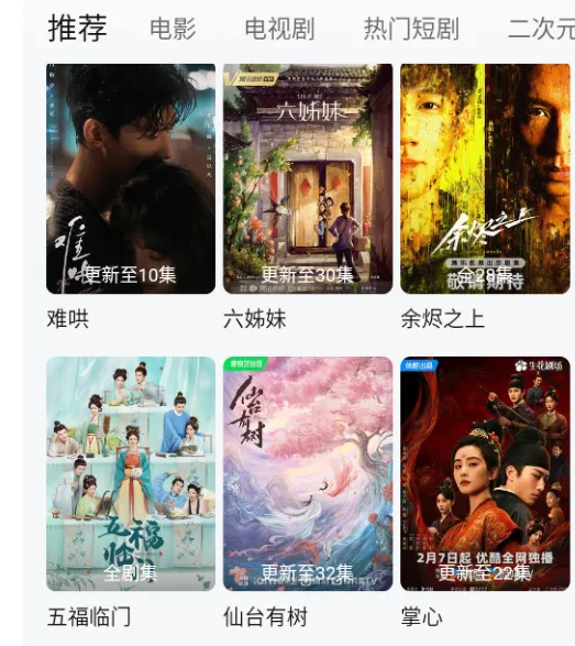 小柚子追剧APP下载最新特色：