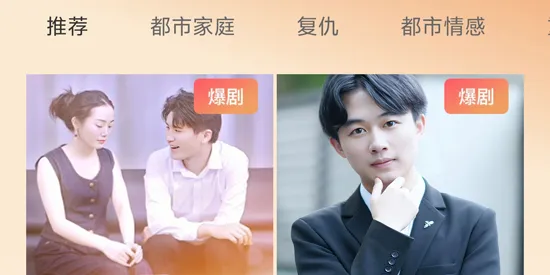 米多多短剧app官方版优势