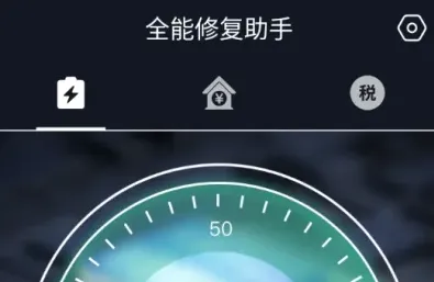 全能修复助手怎么用：