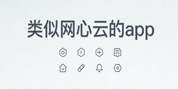 类似网心云的app