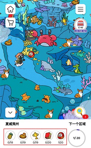 寻宝游戏折相思版玩法：