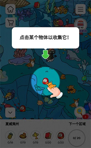 寻宝游戏折相思版玩法：