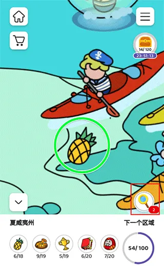 寻宝游戏折相思版玩法：