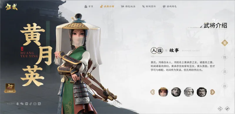 偃武手游角色 偃武手游角色