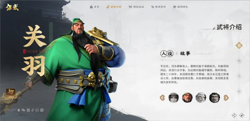 偃武手游角色 偃武手游角色